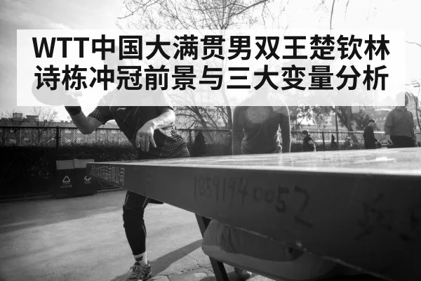 table tennis men's doubles players